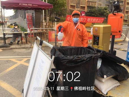 疫情消殺